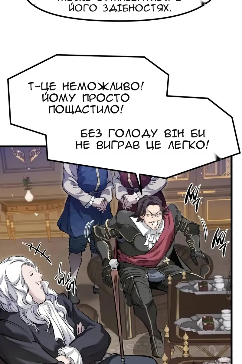 Сторінка 8