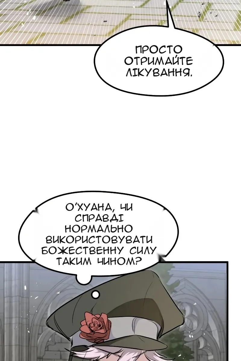 Сторінка 88