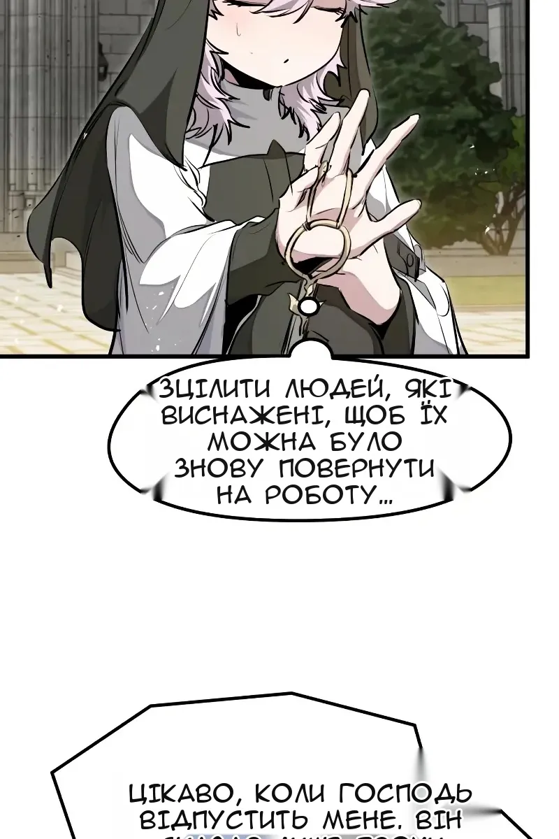 Сторінка 89