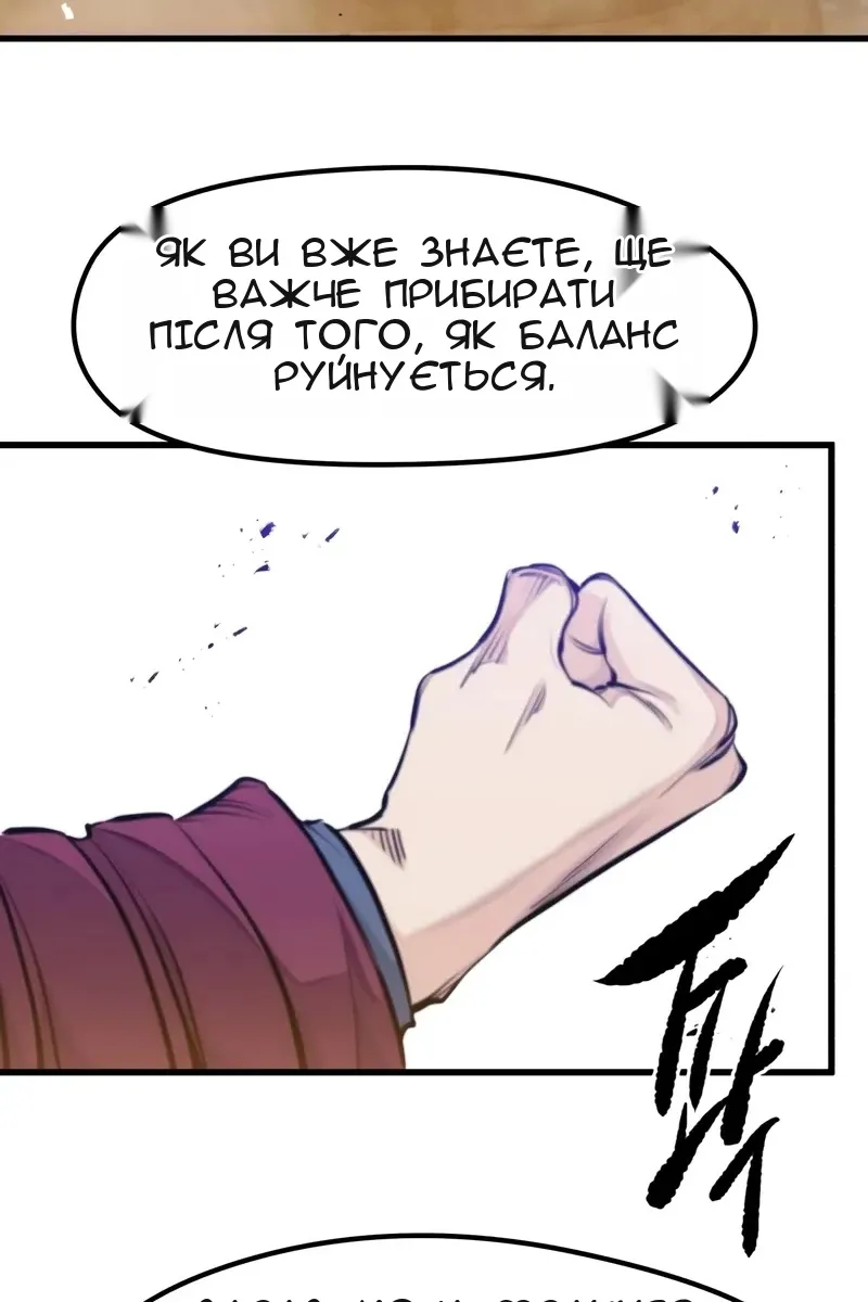 Сторінка 29