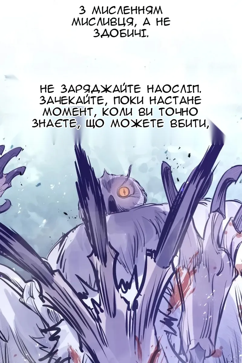 Сторінка 101