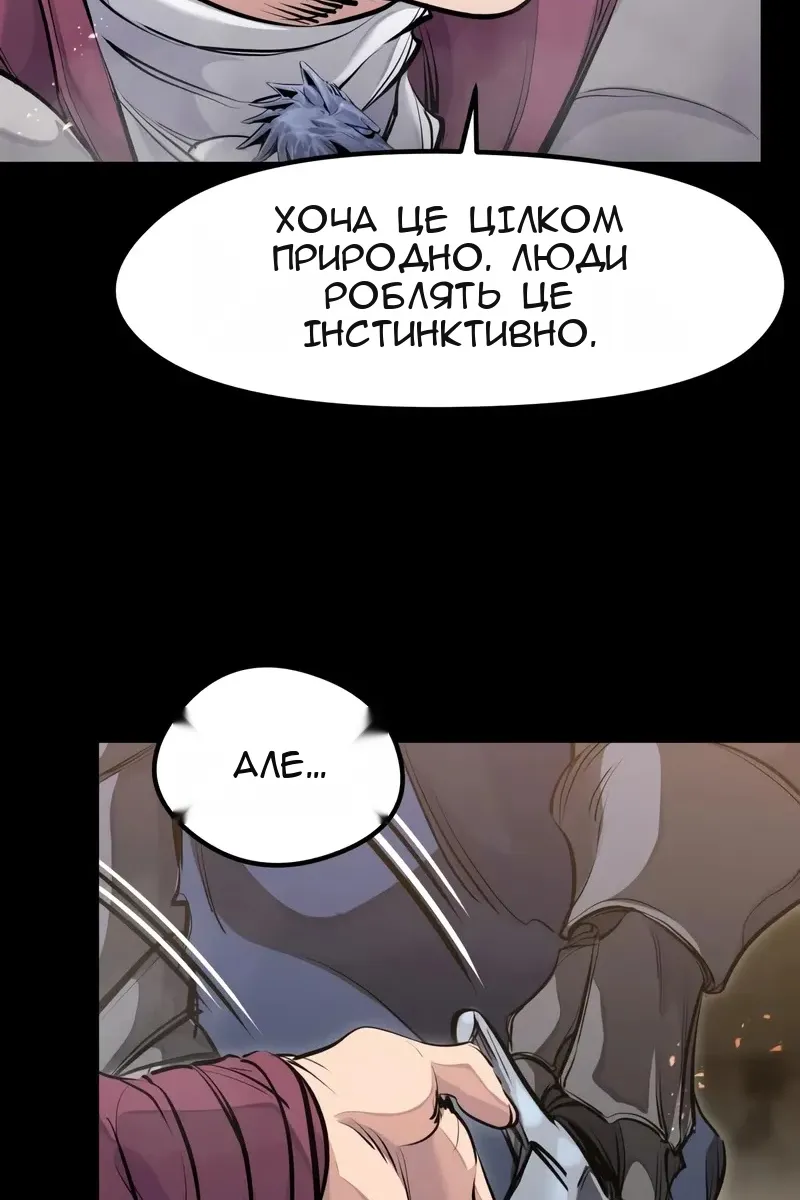 Сторінка 85