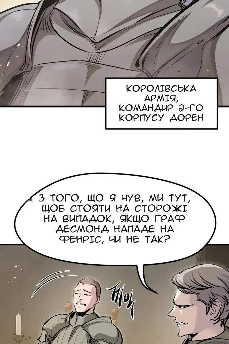 Сторінка 8