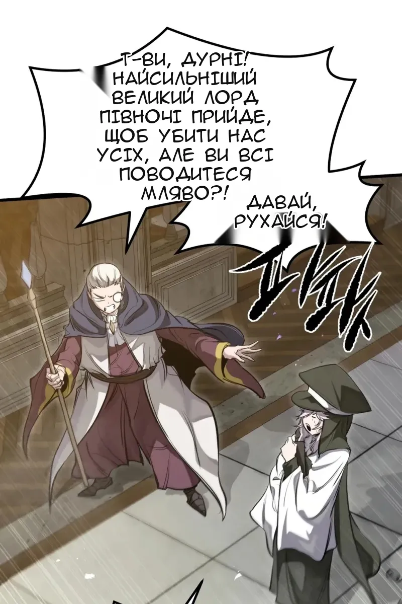 Сторінка 54