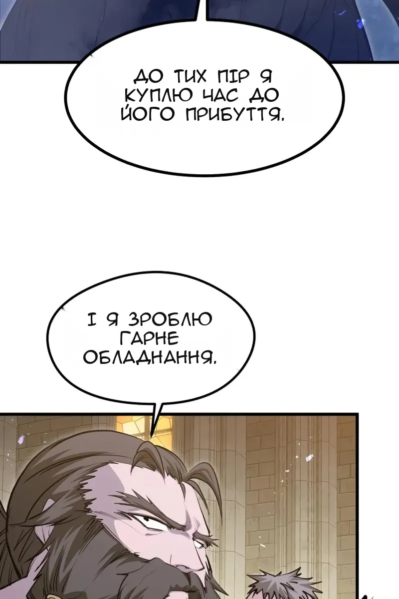 Сторінка 79