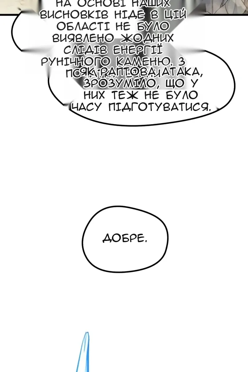 Сторінка 56