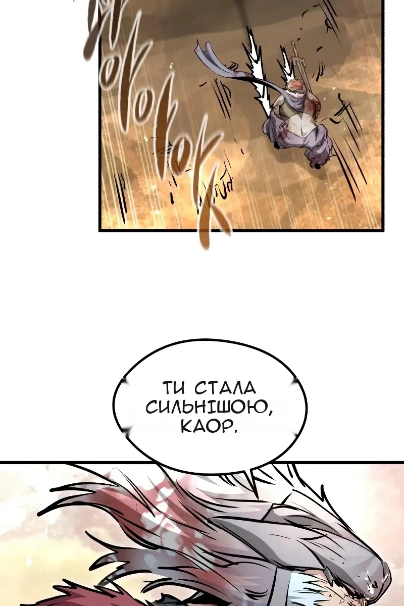 Сторінка 101