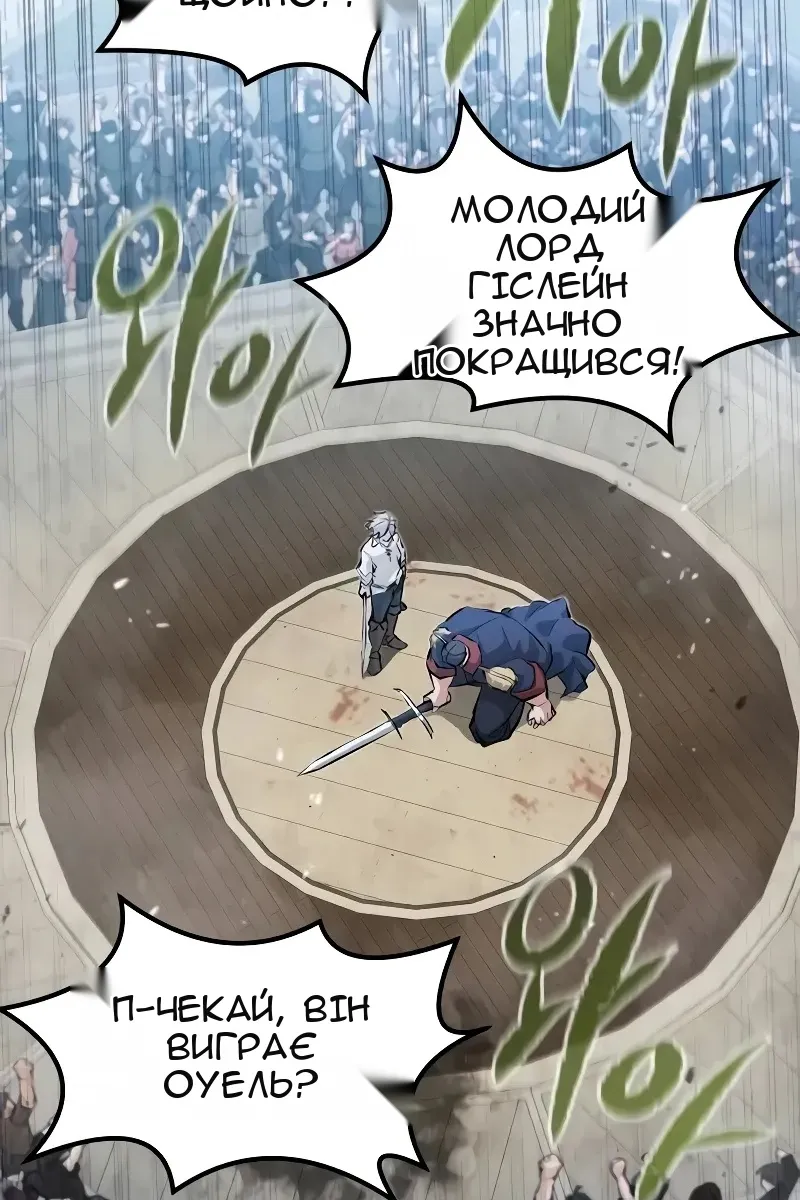 Сторінка 143
