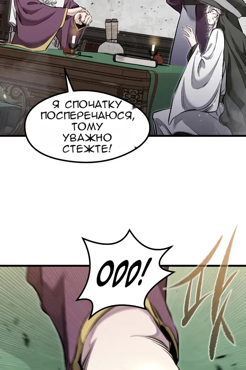 Сторінка 81