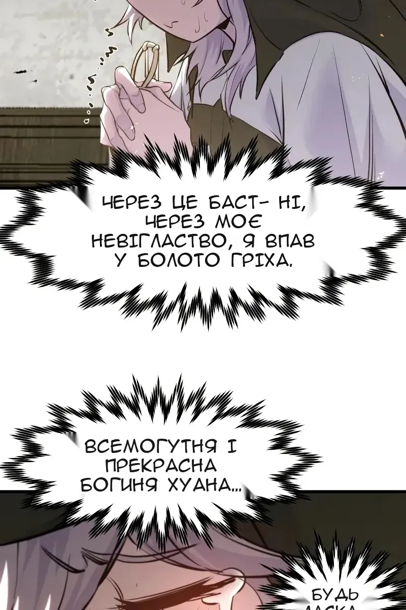 Сторінка 121