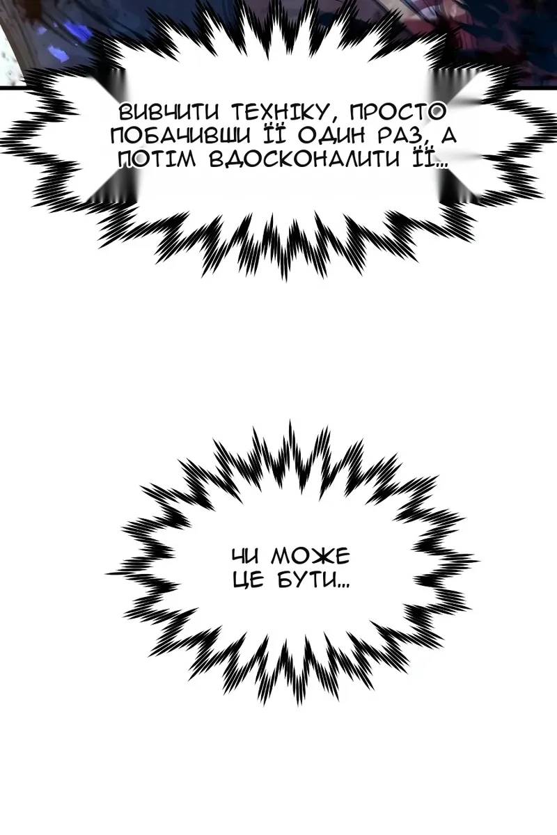 Сторінка 112