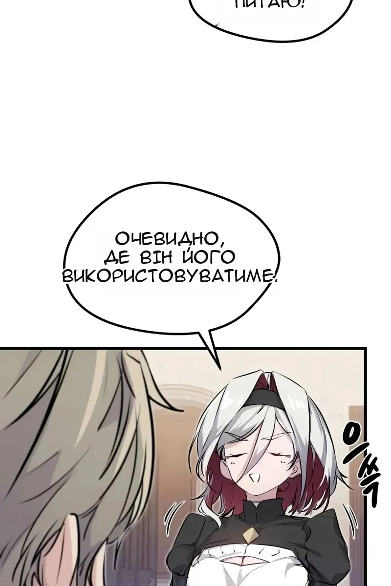 Сторінка 152