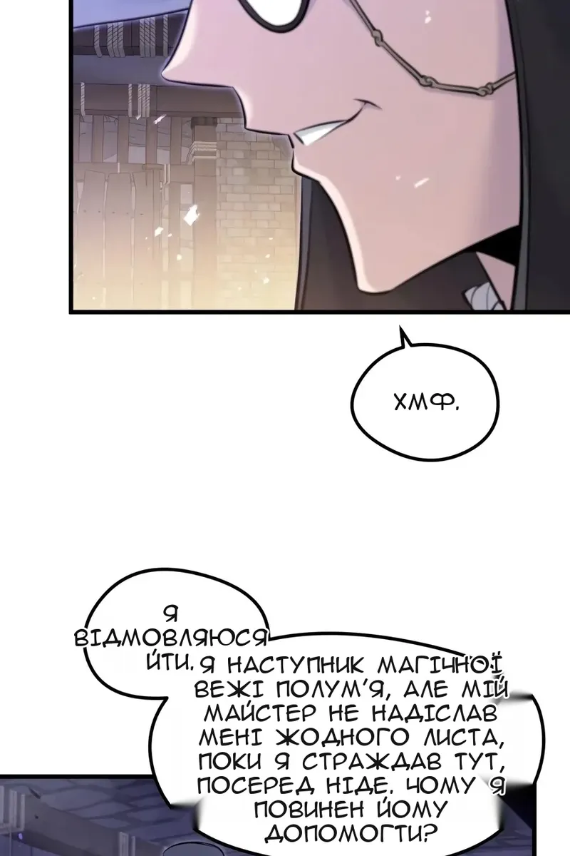 Сторінка 101