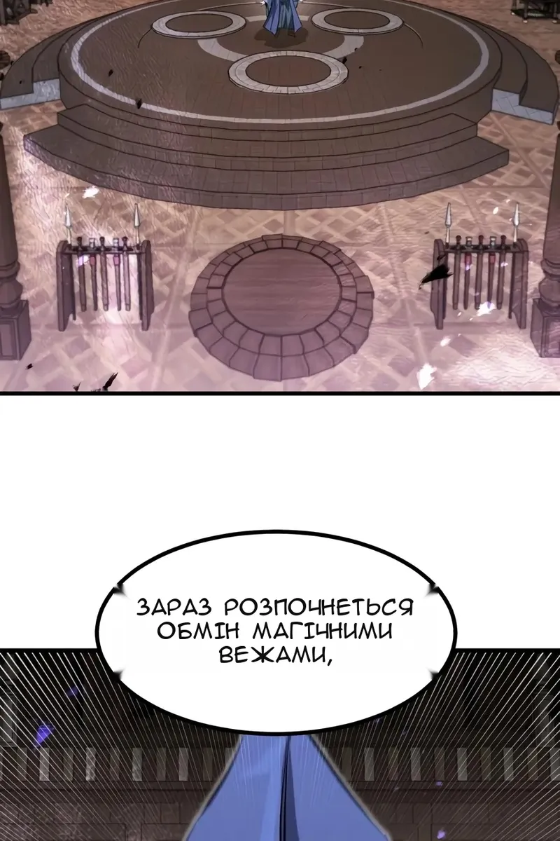 Сторінка 12