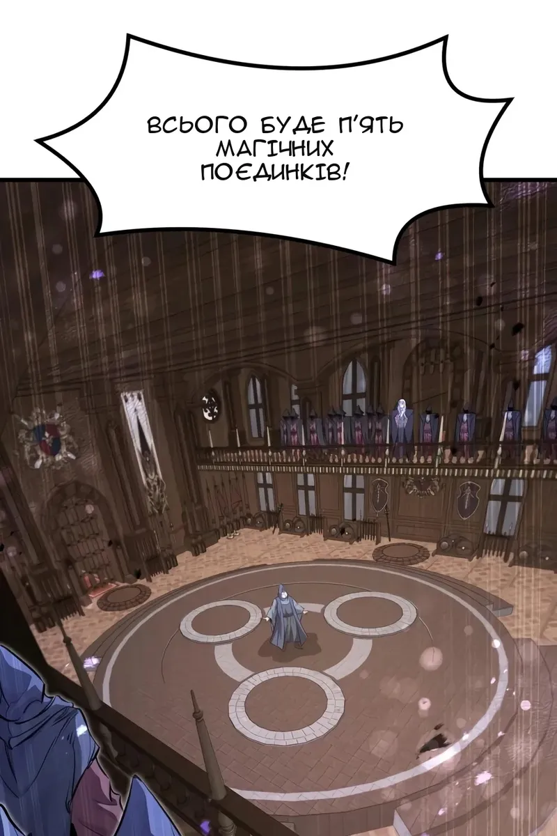 Сторінка 14