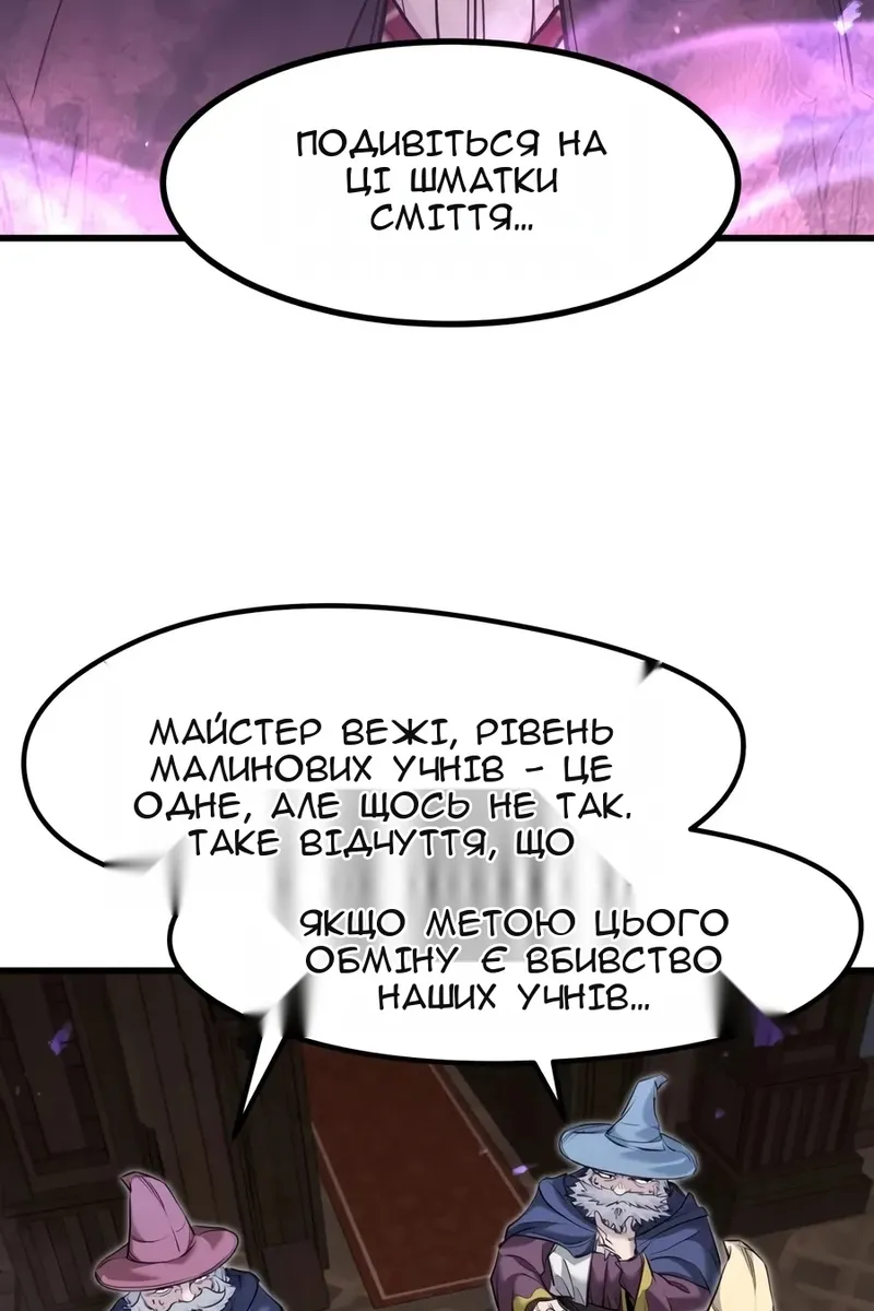 Сторінка 49