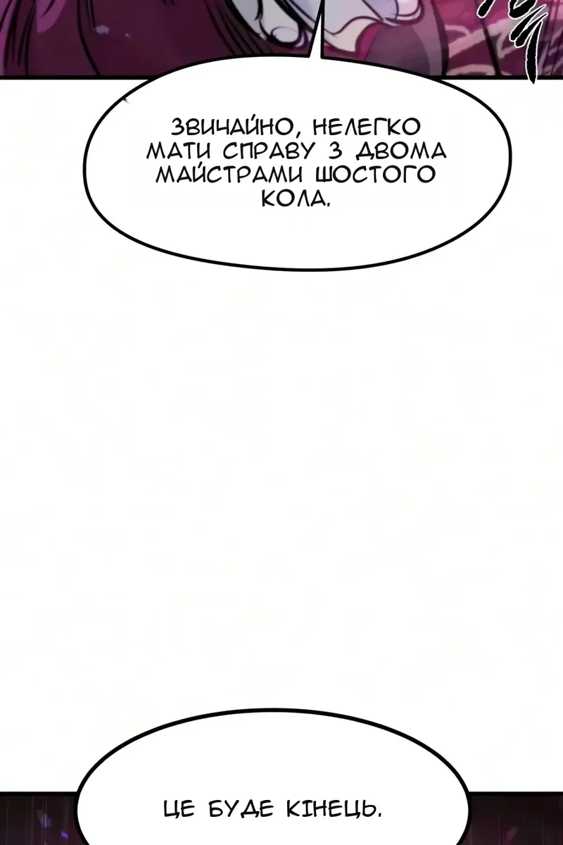 Сторінка 106