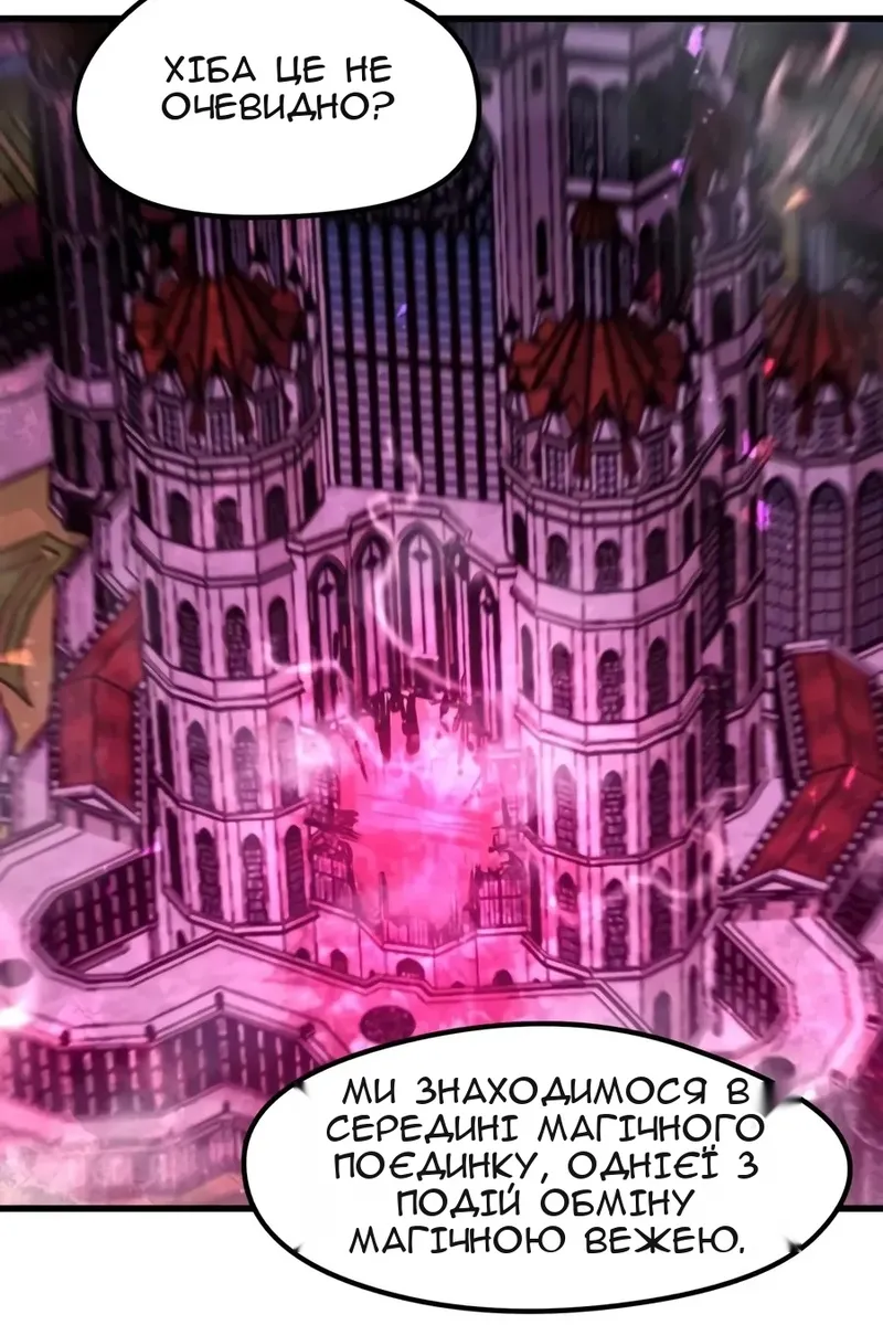 Сторінка 12