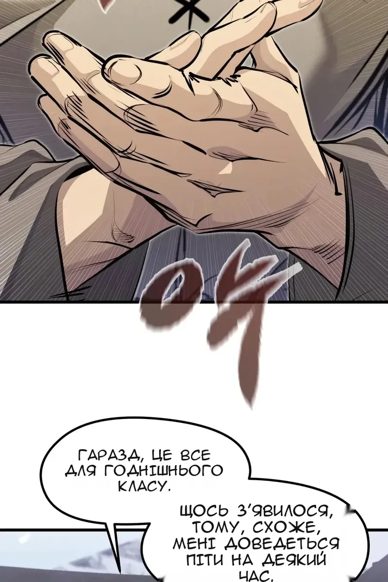 Сторінка 138