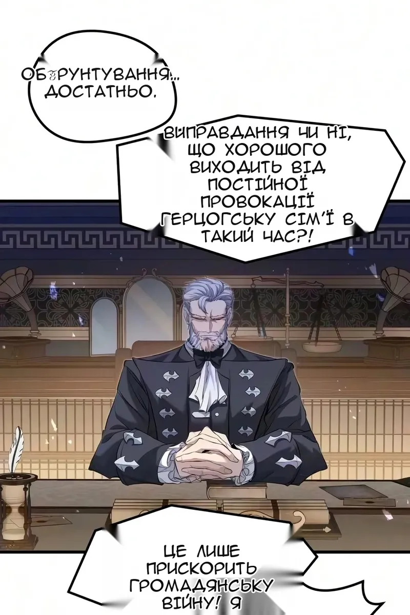 Сторінка 8