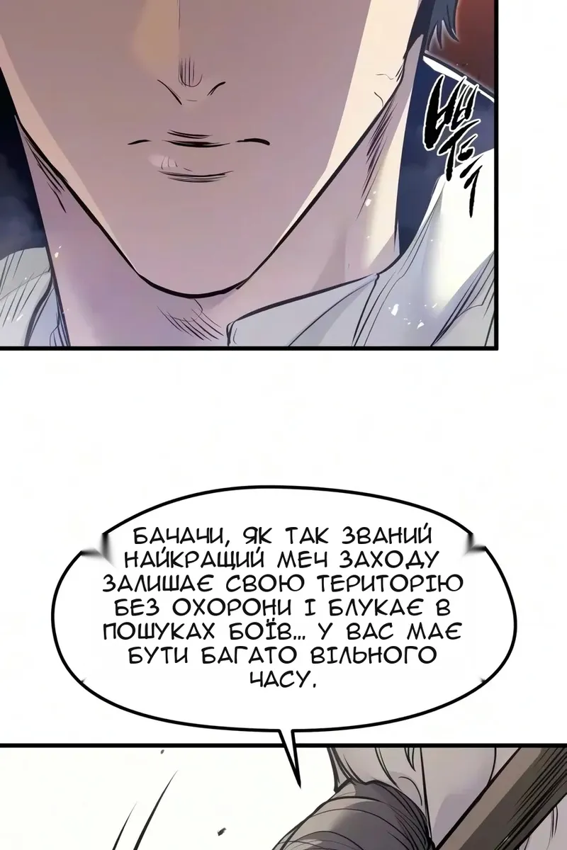 Сторінка 42