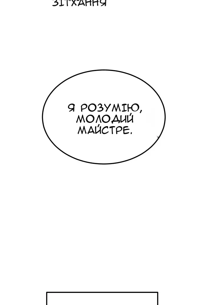 Сторінка 31