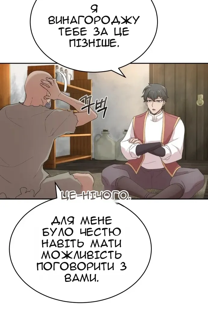 Сторінка 34