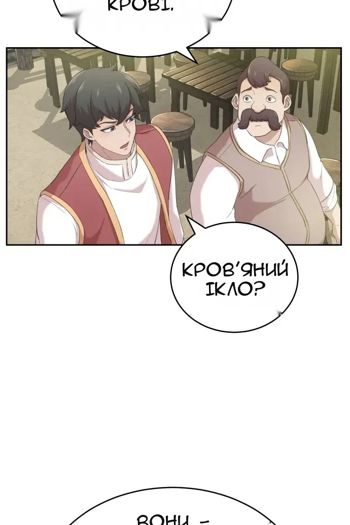 Сторінка 54