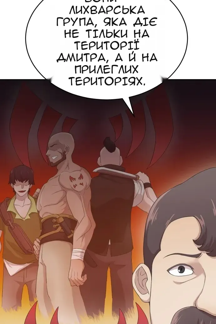 Сторінка 55