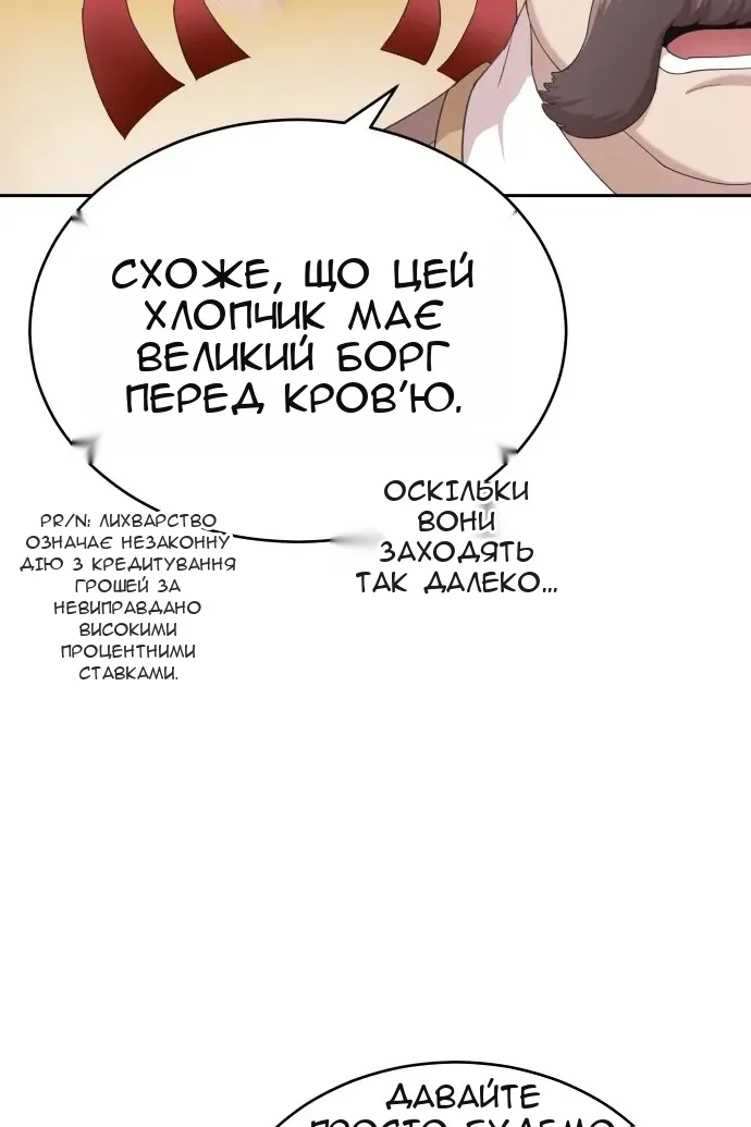 Сторінка 56