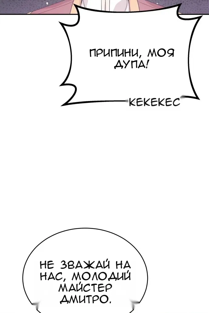 Сторінка 65