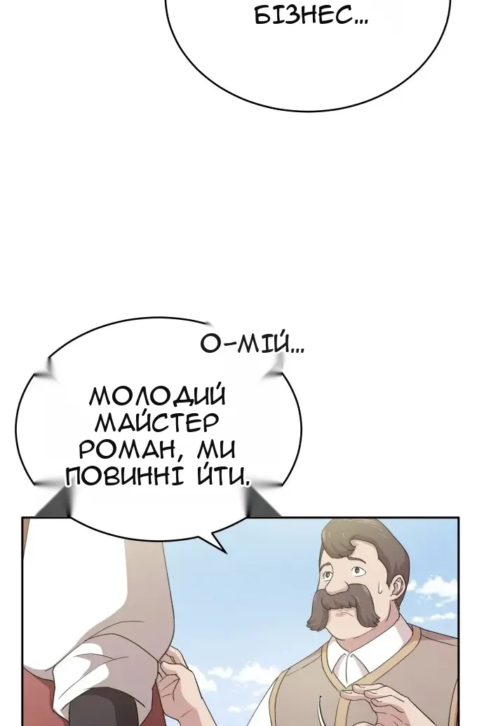 Сторінка 67