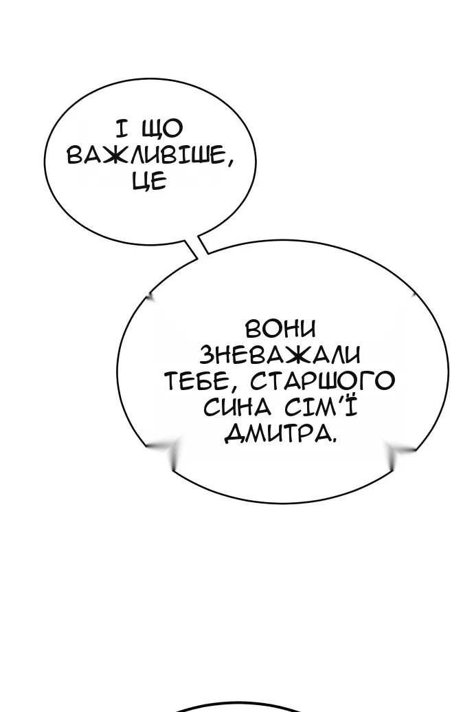 Сторінка 75