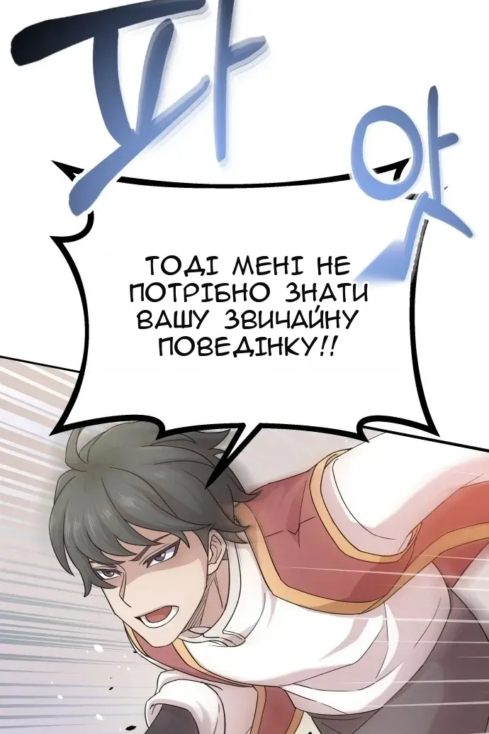 Сторінка 88