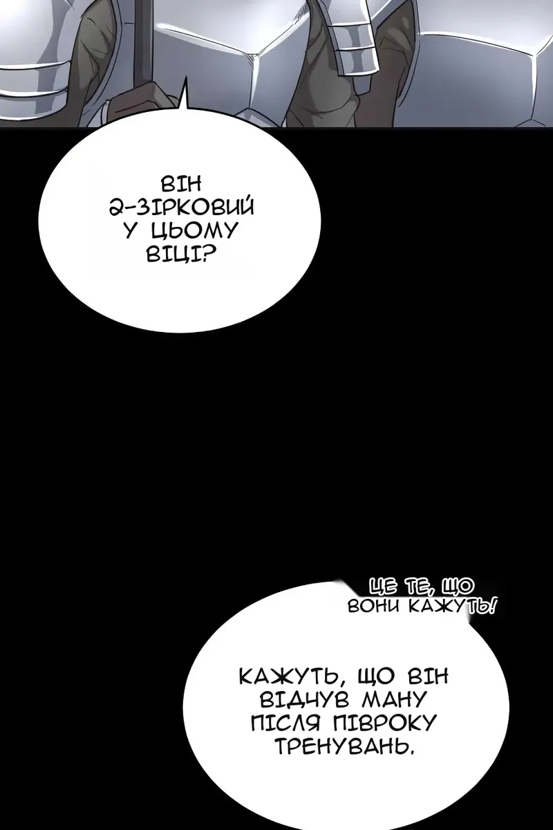 Сторінка 6