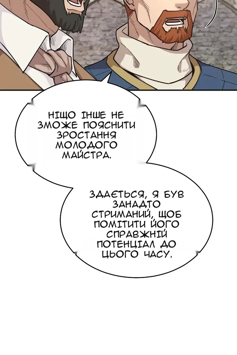 Сторінка 57