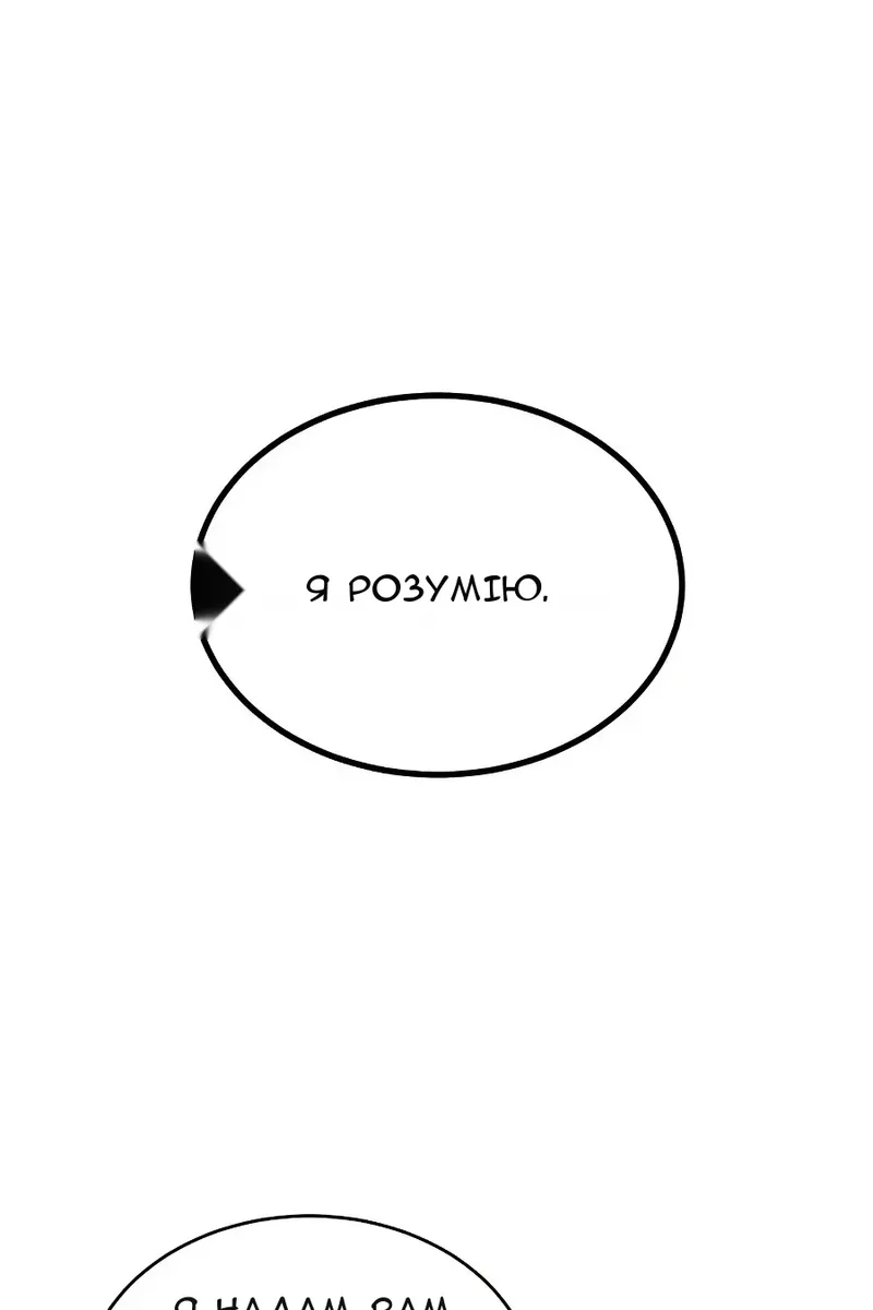 Сторінка 73