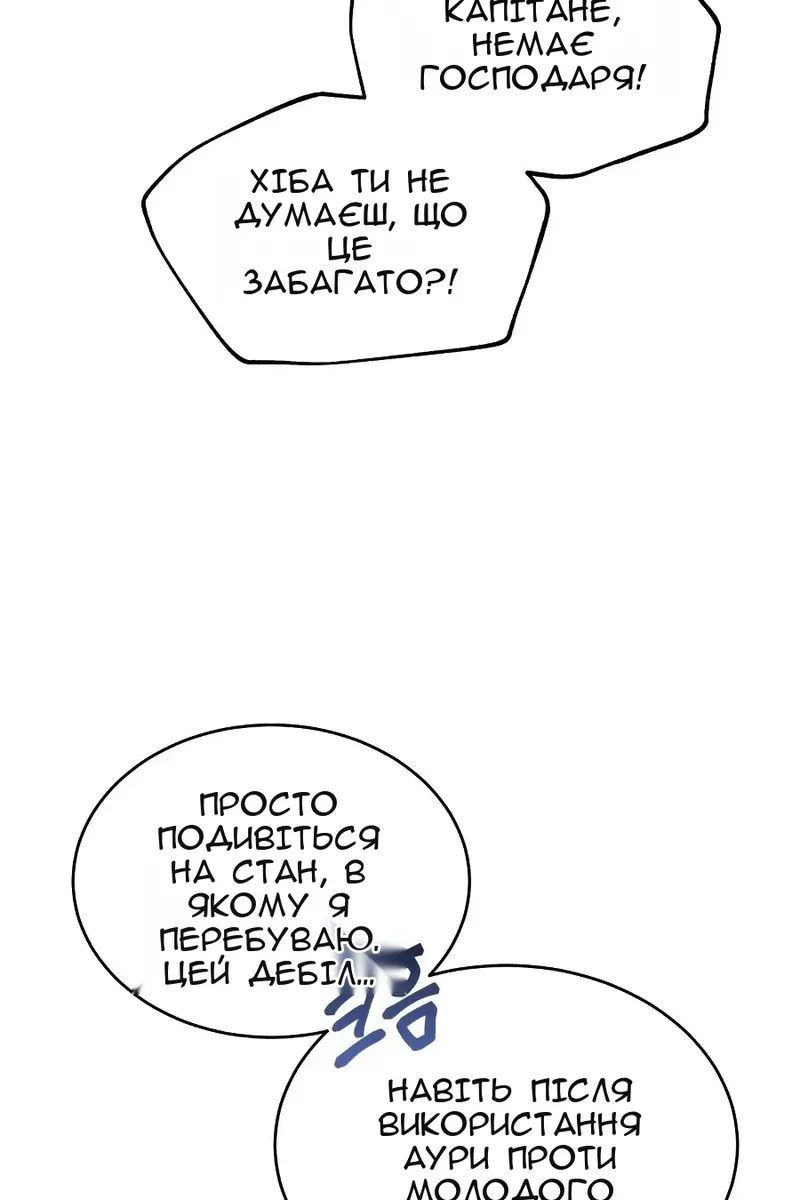 Сторінка 82