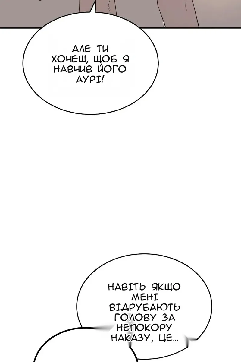 Сторінка 85