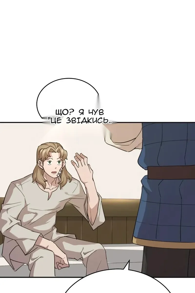 Сторінка 87