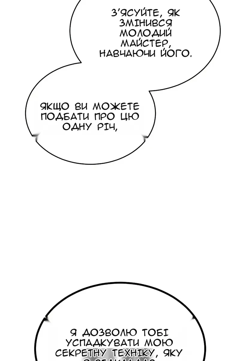 Сторінка 88
