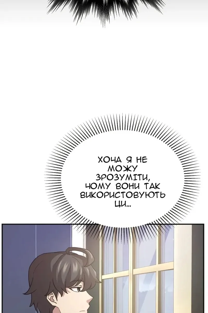 Сторінка 109