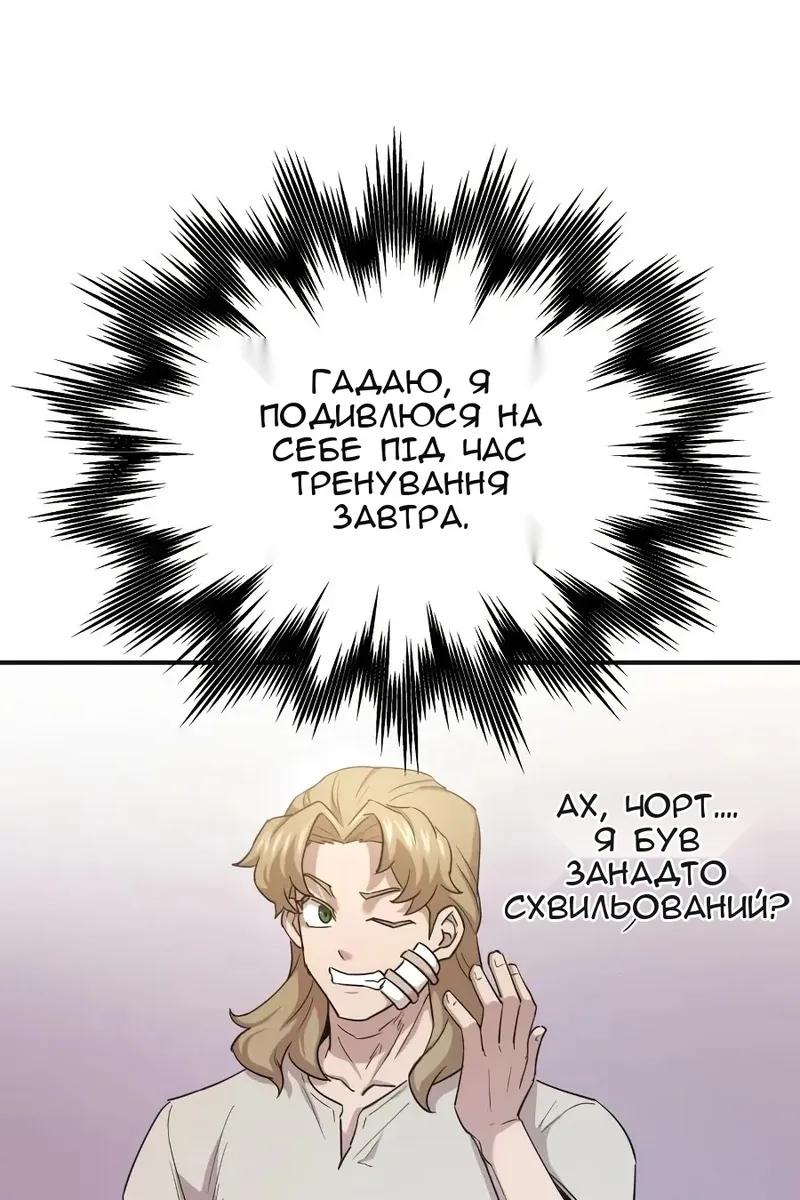 Сторінка 112