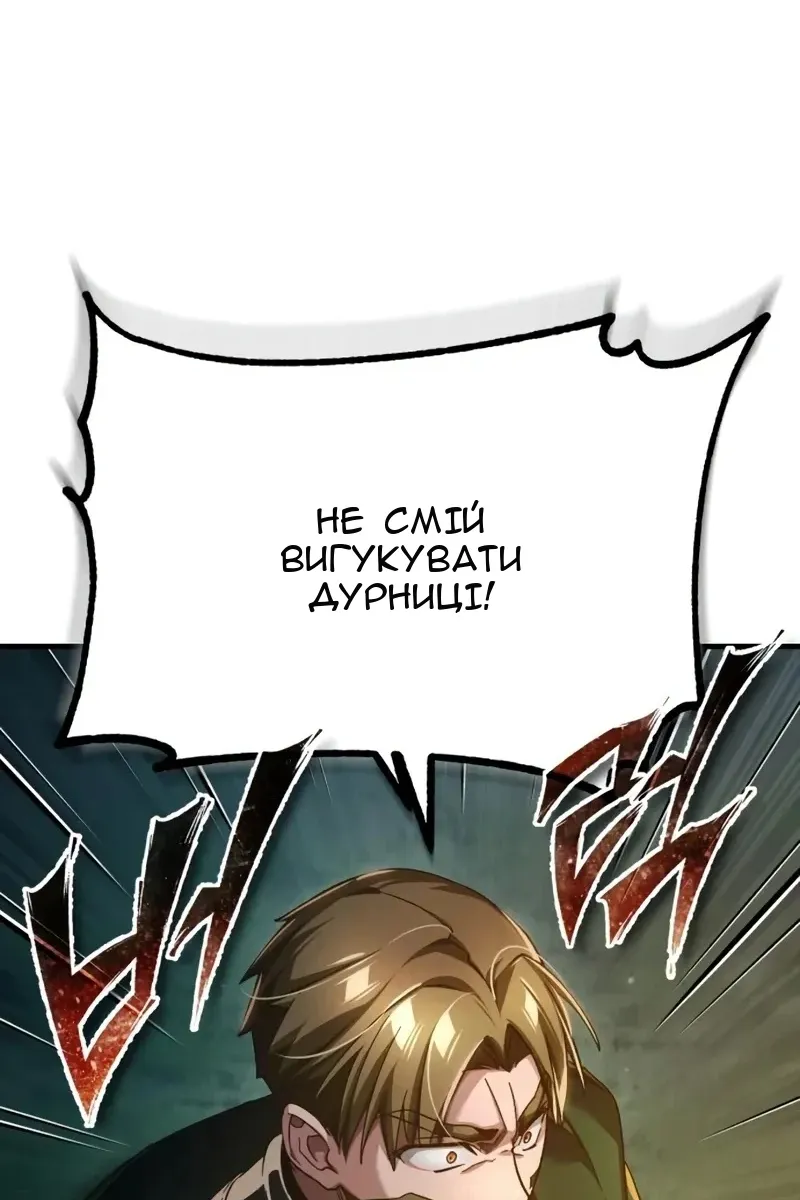 Сторінка 54