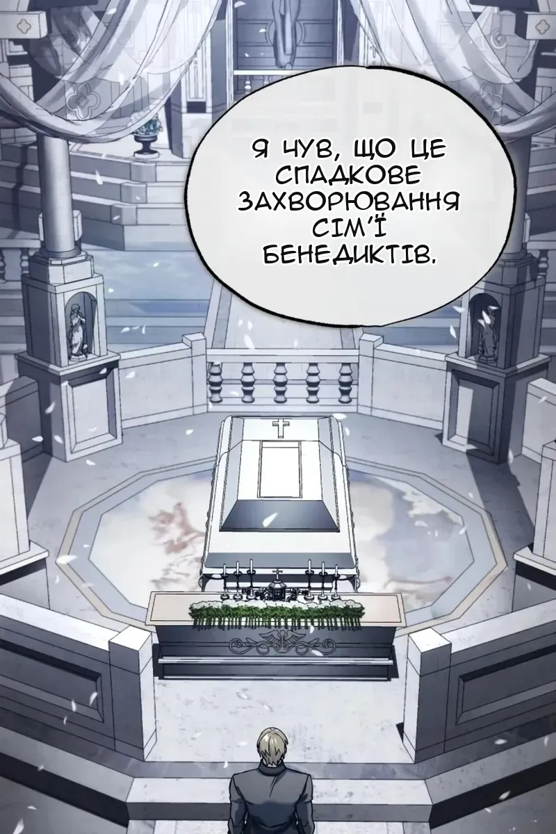 Сторінка 8