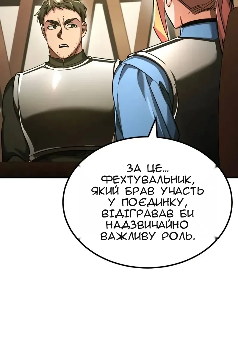Сторінка 47