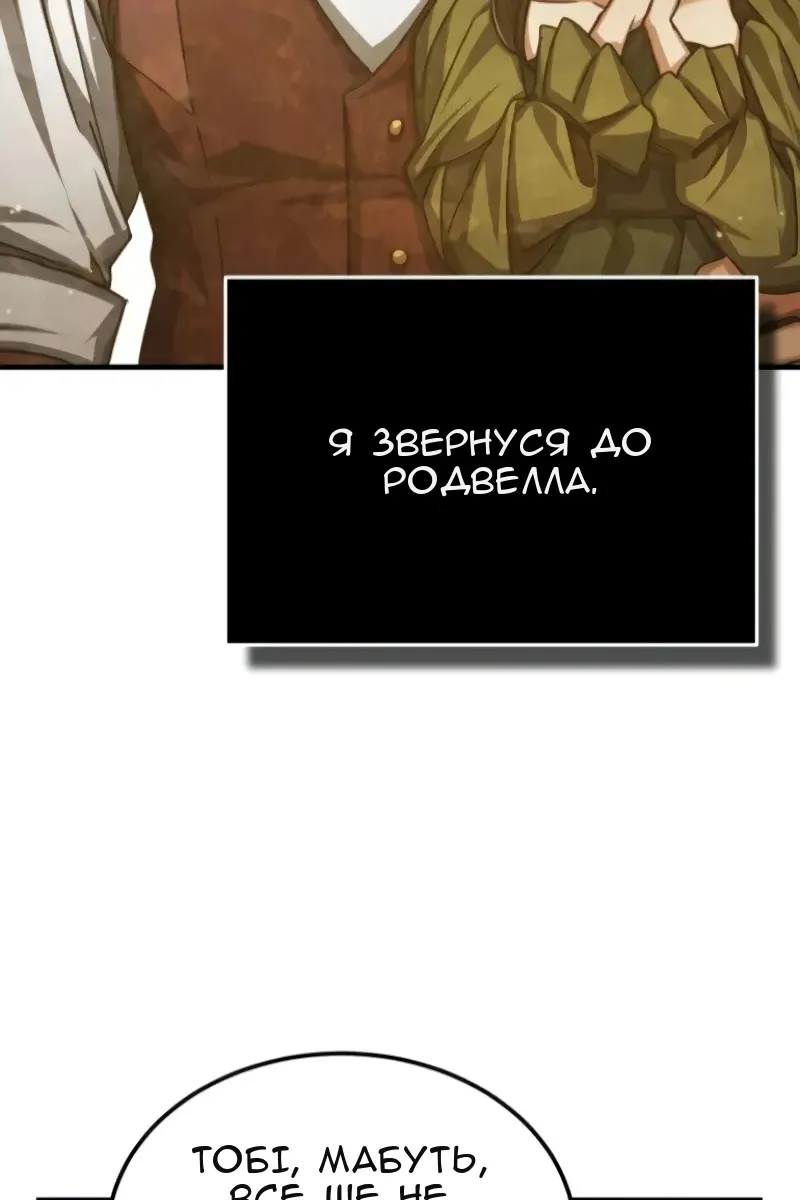 Сторінка 114