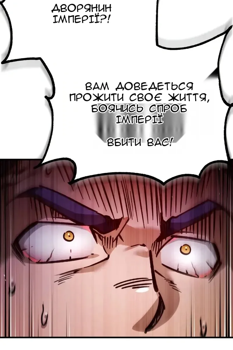 Сторінка 85
