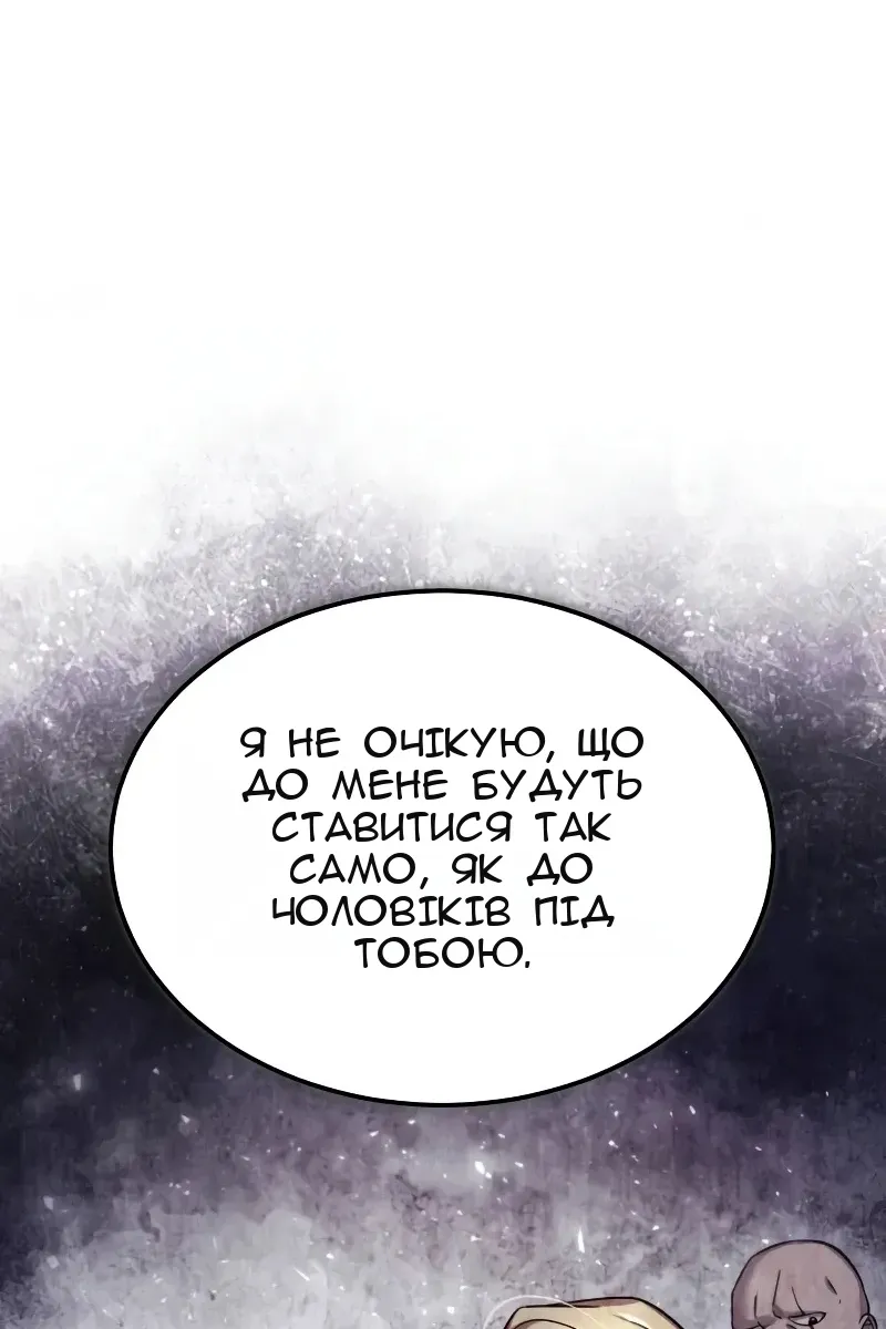 Сторінка 8