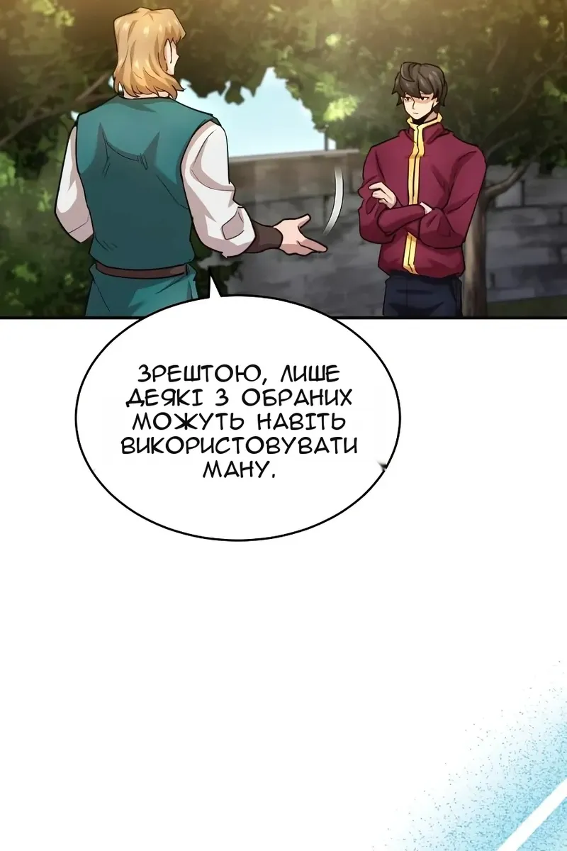 Сторінка 20